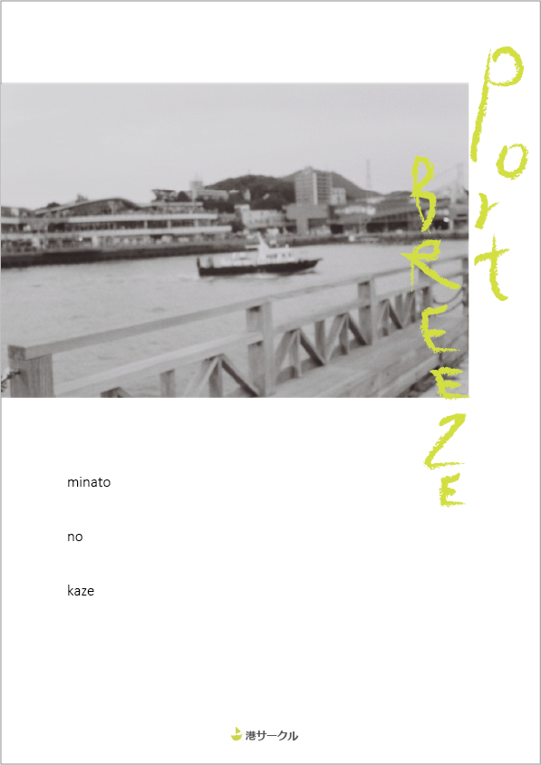 フライヤー05